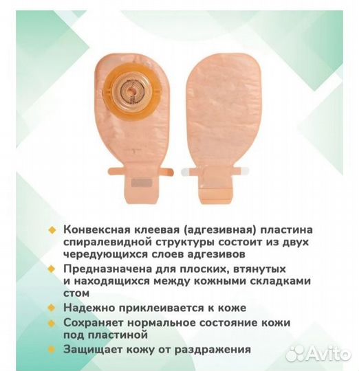 Калоприемники coloplast