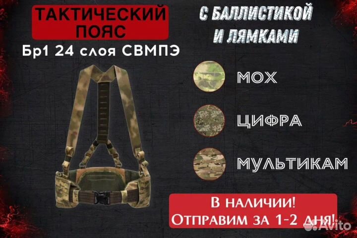 Тактический / боевой пояс (варбелт) Бр1