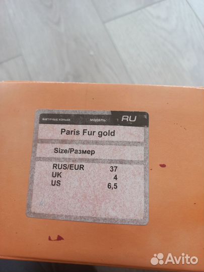 Новые коньки 37