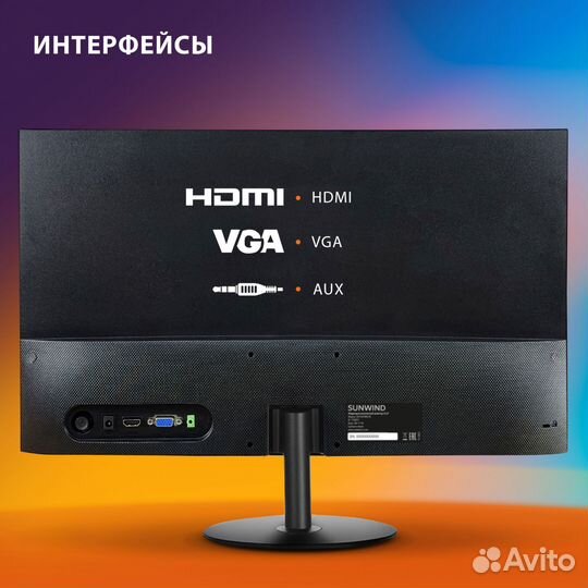 Монитор 24 дюйма Sunwing