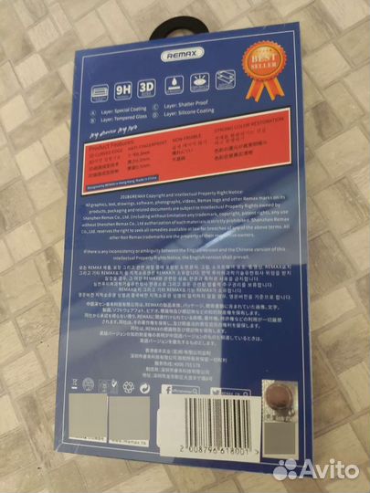 Защитное стекло iPhone 14 Plus/13 Pro Max