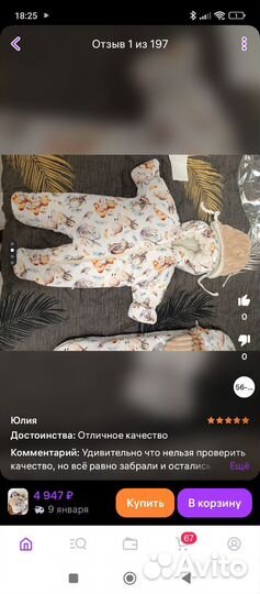 Конверт на выписку