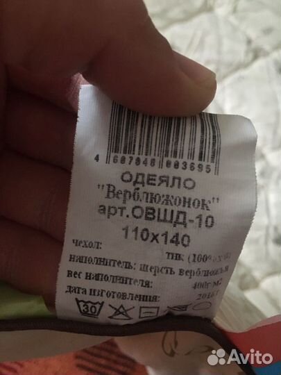 Одеяло детское новое