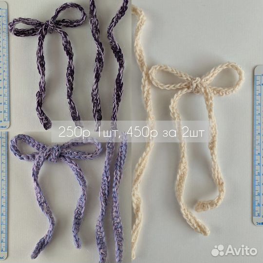 Вязанные ленты / бантики