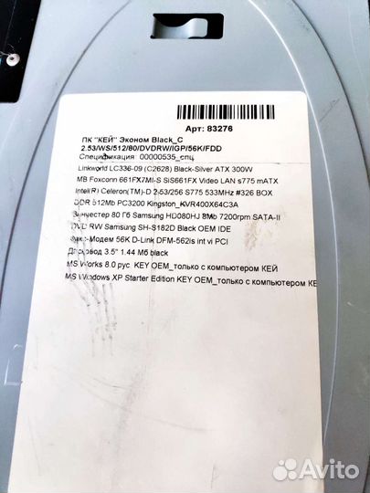 Системный блок с монитором