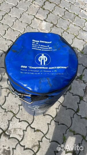 Боксерский мешок