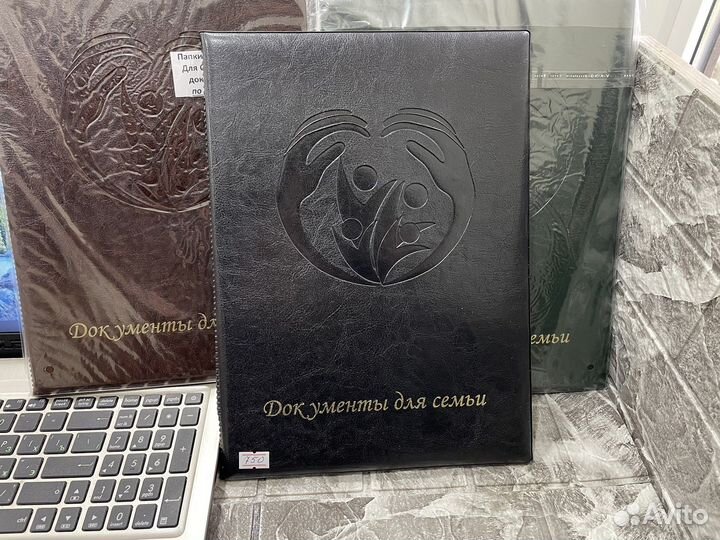 Папка для семейных документов