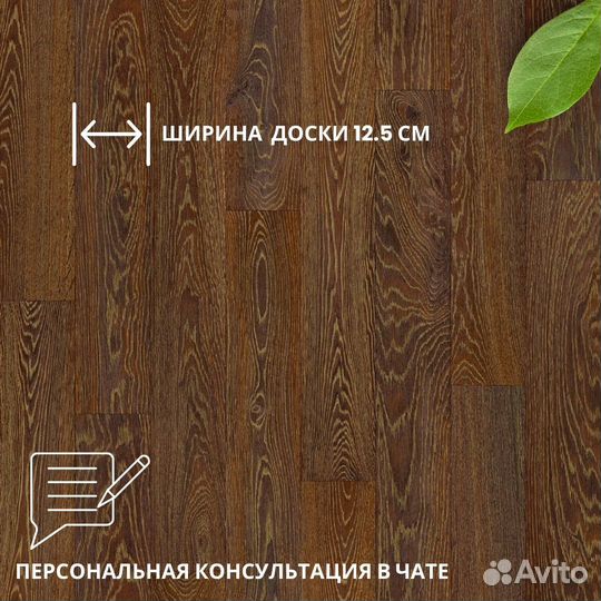 Линолеум Бонус Болтон 2, полукоммерческий Венге