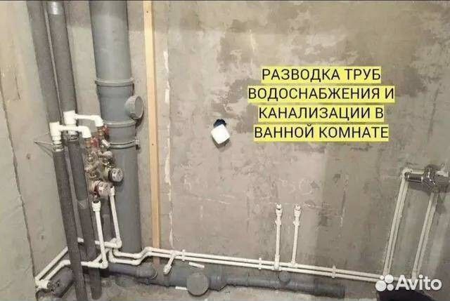 Услуги сантехника