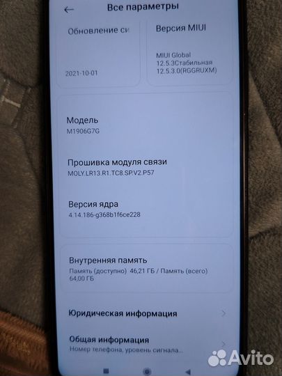 Xiaomi Redmi Note 8 Pro, 6/64 ГБ