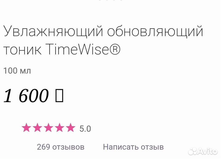 Увлажняющий тоник Mary Kay