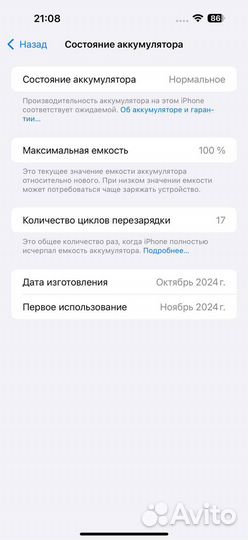 iPhone 16 Pro Max, 256 ГБ