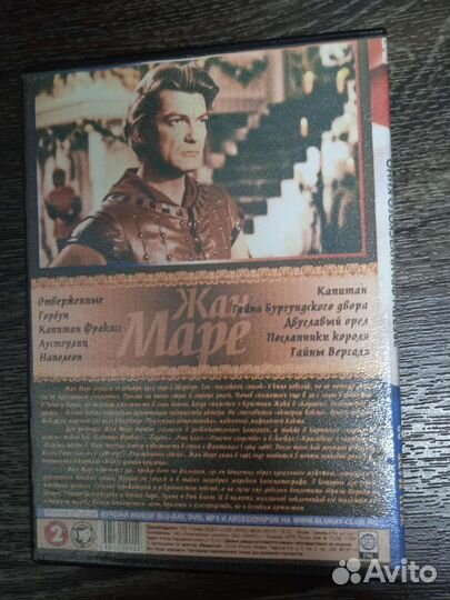 CD диск. Жан Маре