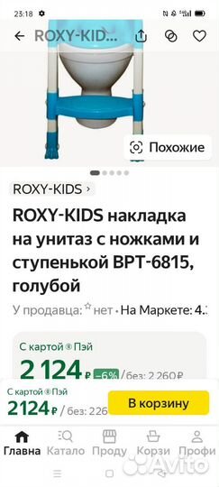 Новое сиденье на унитаз