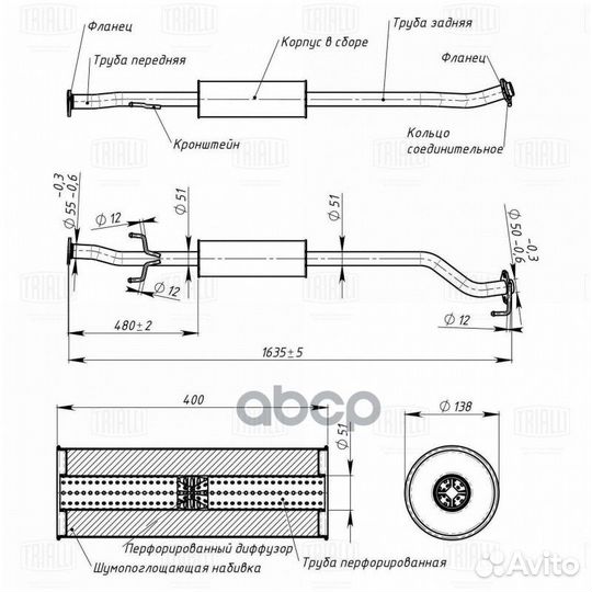 Глушитель для а/м Honda CR-V (06) доп. (резона