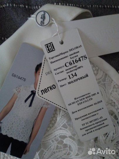 Блузка в школу 134