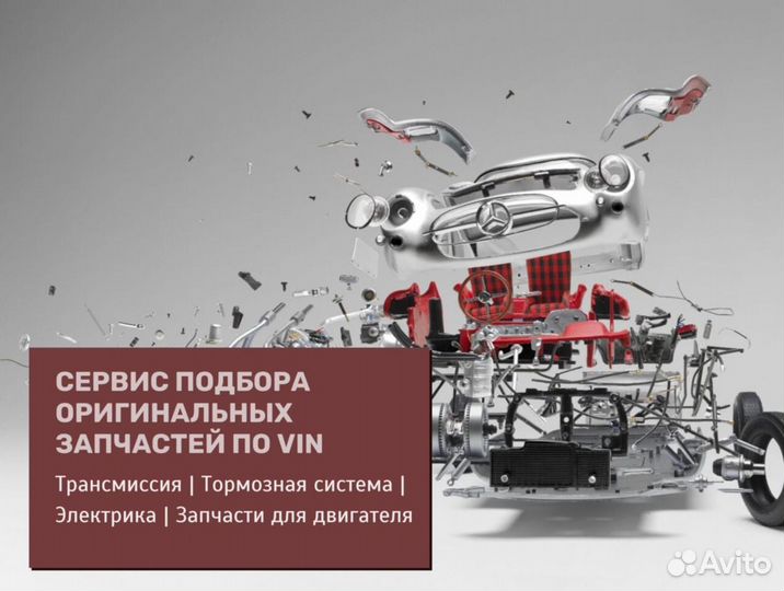 Опора двигателя VW Touran (03-10), Golf (05-08) au