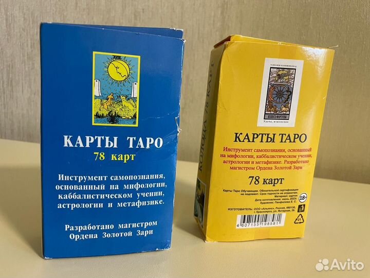 Карты taro новые