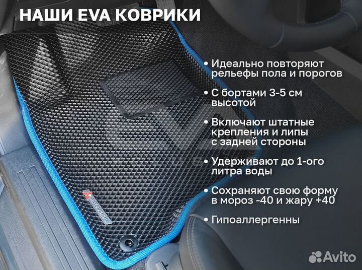 Ева EVA эва коврики 3D c бортами Subaru Impreza II