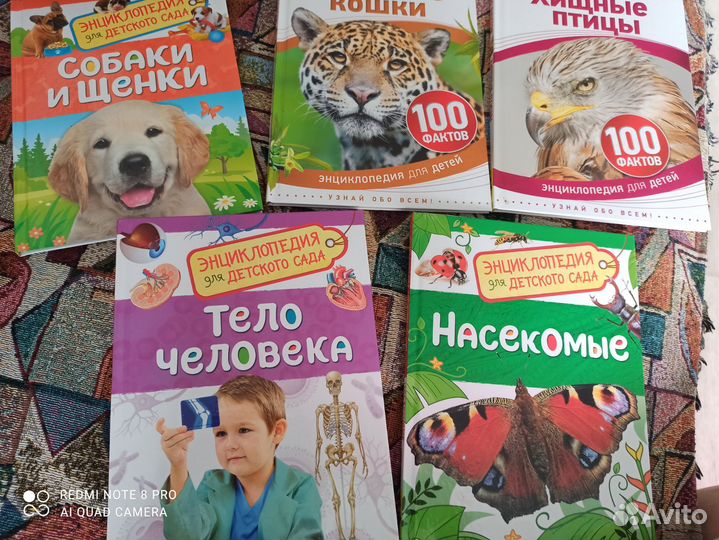 Детские книги, энциклопедии, 5 шт