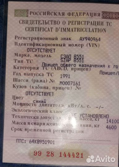 КАМАЗ 65117, 2010