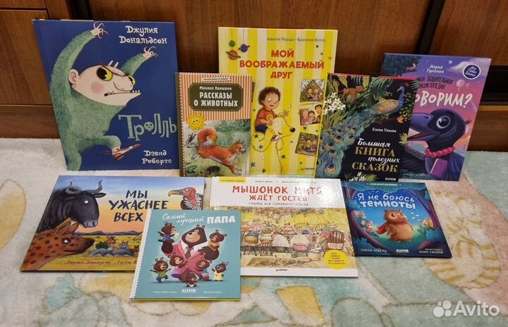 Детские книги пакетом