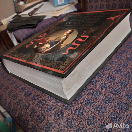 Подарочная книга