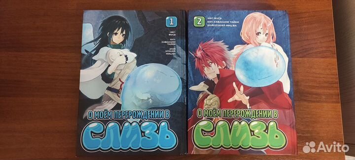 Манга о моём перерождении в слизь. два тома