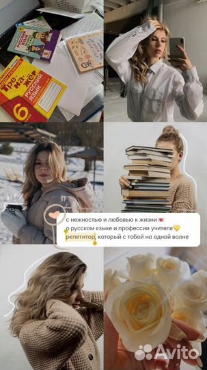 Репетитор русского языка