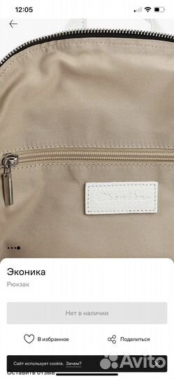 Рюкзак Эконика натуральная кожа белый