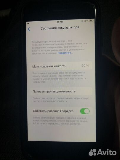 iPhone 7, 128 ГБ