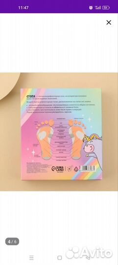 Массажер для ног