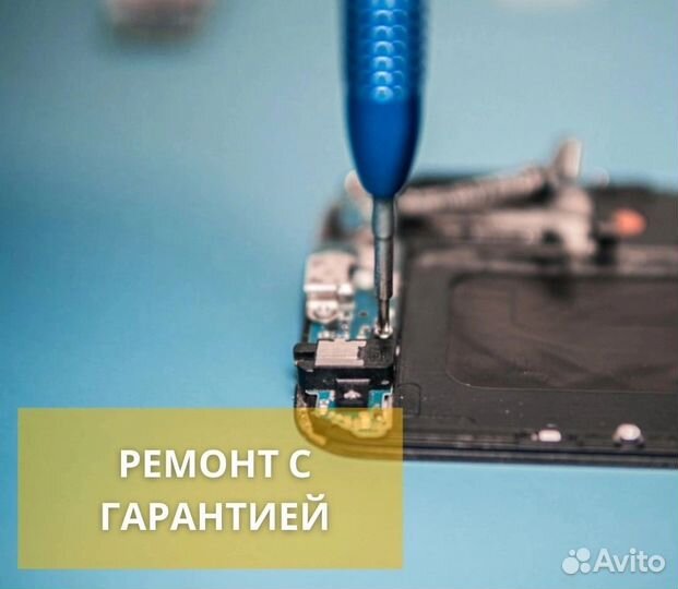 Ремонт мобильных телефонов