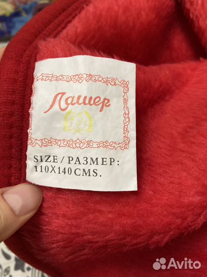 Плед детский теплый