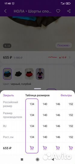 Шорты для гимнастики