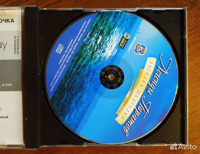 Игра «Легенды пиратов. Загадка шкатулки»»