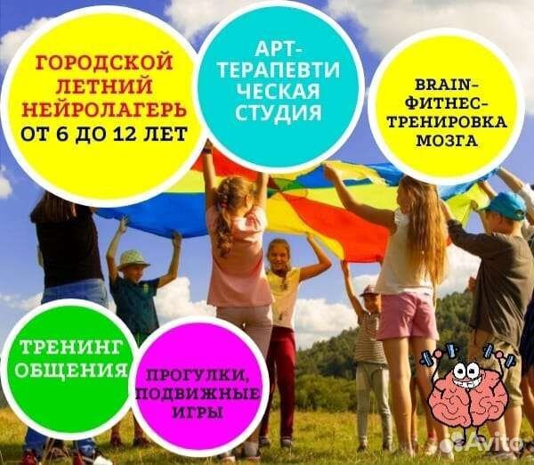 Летний городской лагерь