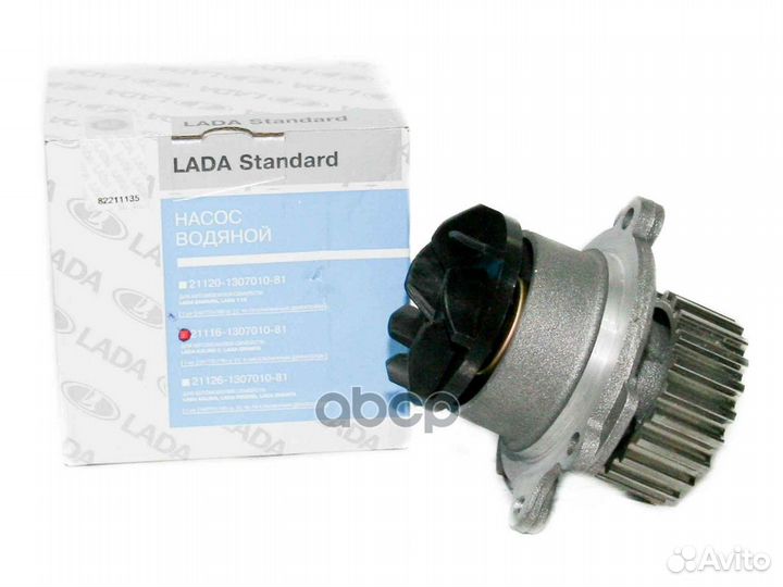 Насос водяной 21116130701081 LADA