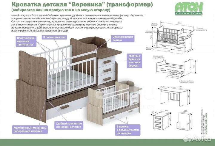 Детская кроватка с маятником (трансформер)