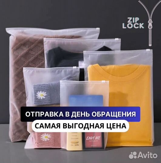 Пакет zip лок