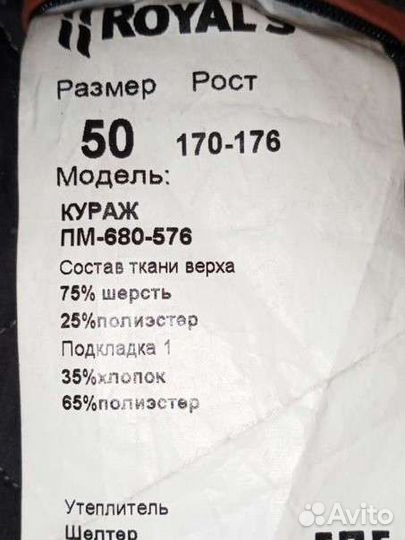 Пальто мужское