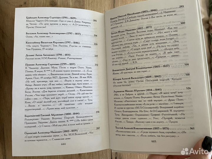 Собрание стихотворений Сто лучших поэтов России