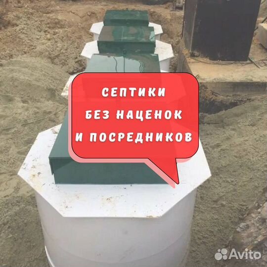 Септик под ключ