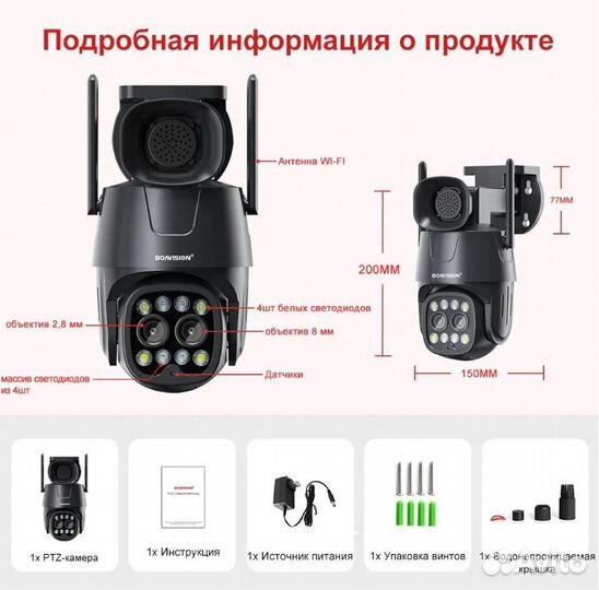 IP Камера boavision 4G/Wi-Fi/LAN PTZ onvif 4*4 Mp