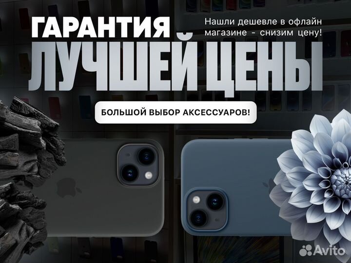 iPhone 14, 256 ГБ