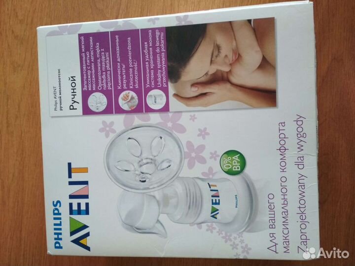 Молокоотсос avent ручной