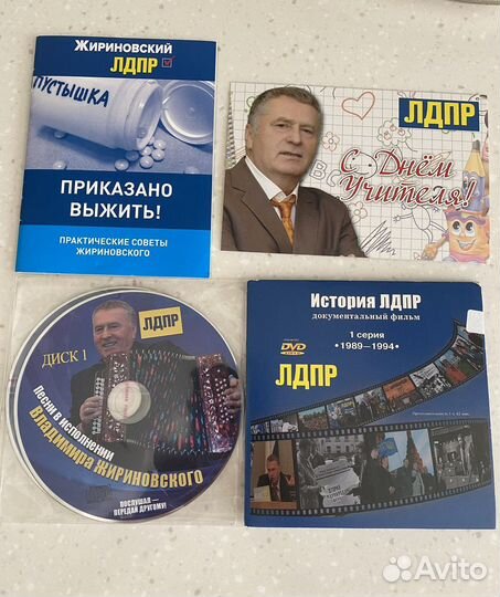 Символика лдпр. В. В. Жириновский