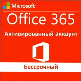 Microsoft Office 365.2021.2013.2019.2016