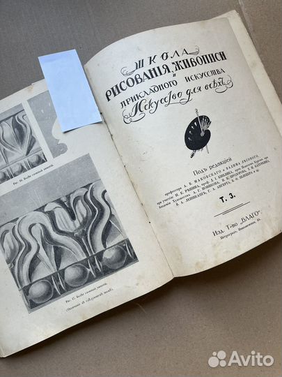 Школа рисования, живописи и прикладного искусства
