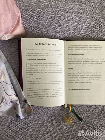 Ежедневник Everyday Practice
